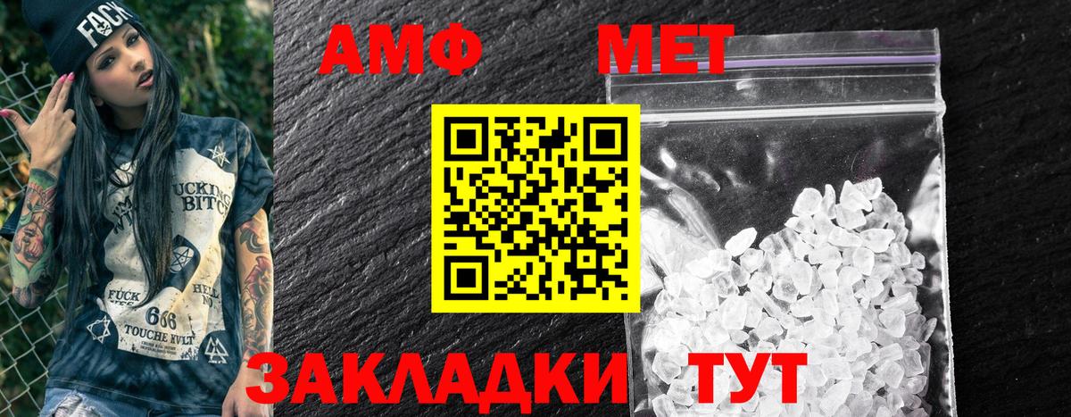АМФЕТАМИН Premium  Вход с VPN  Амфетамин  Ступино 