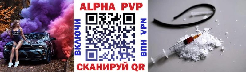 Alpha-PVP кристаллы darknet формула Ступино купить закладку