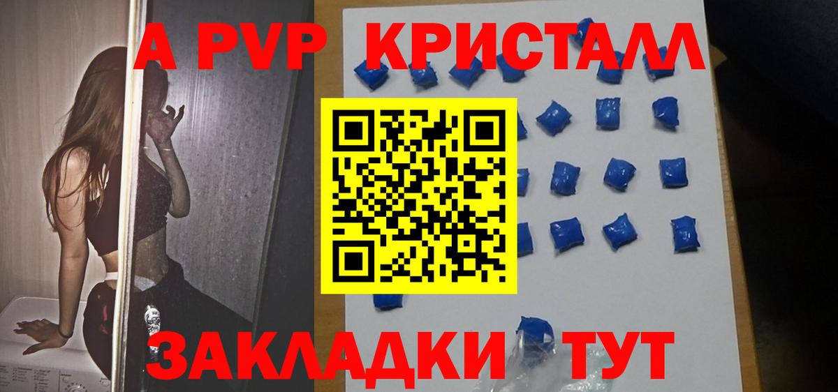Alpha-PVP мука Ступино