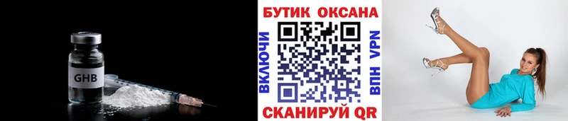 купить наркоту  Ступино  БУТИРАТ Butirat 