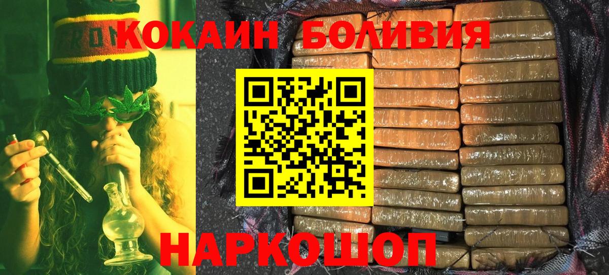 Cocaine Колумбийский Ступино