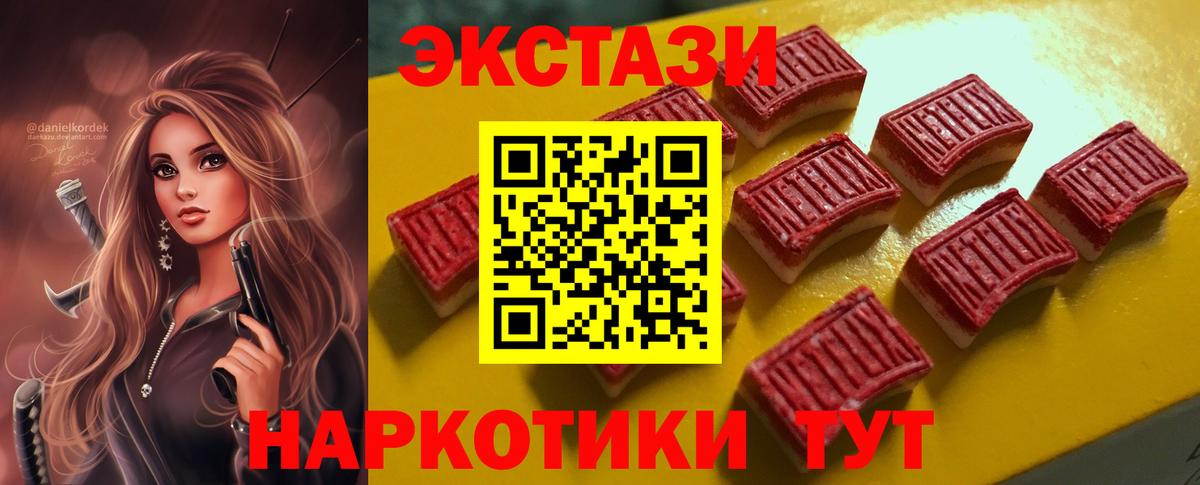Ecstasy  ЭКСТАЗИ 300 mg  Вход с VPN  Экстази DUBAI  Ступино 