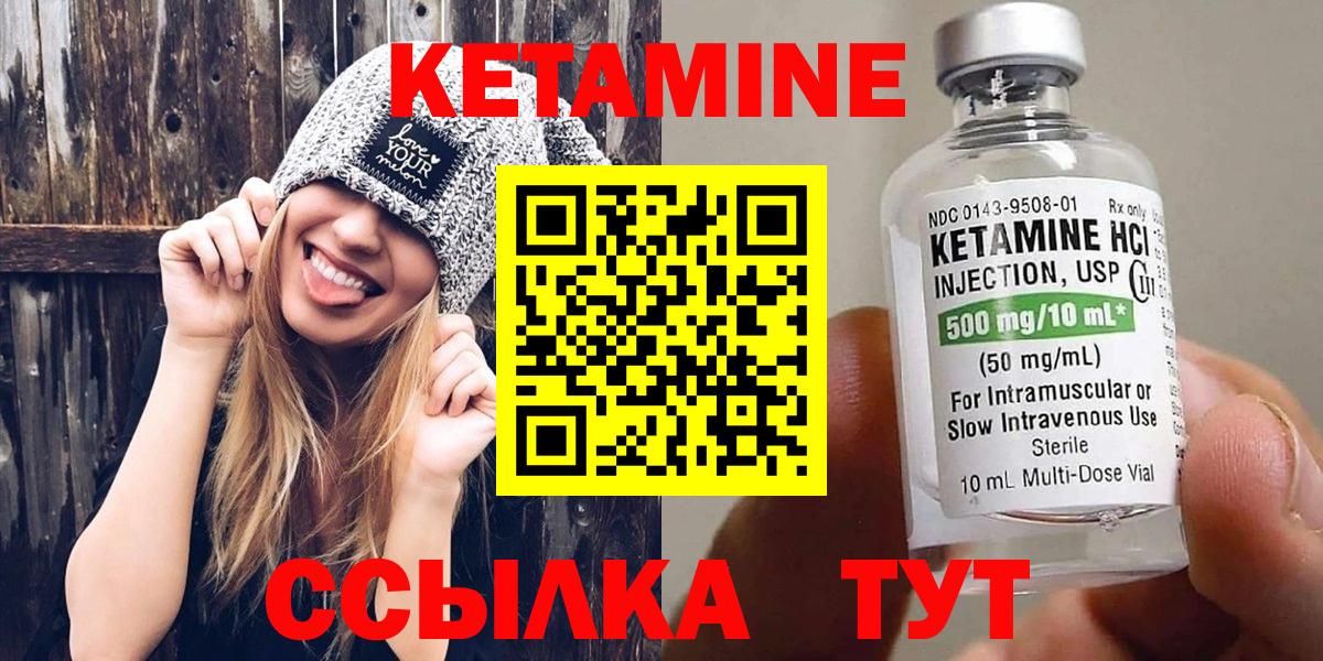Ступино  КЕТАМИН ketamine  МЕГА сайт  Вход с VPN  Кетамин VHQ 