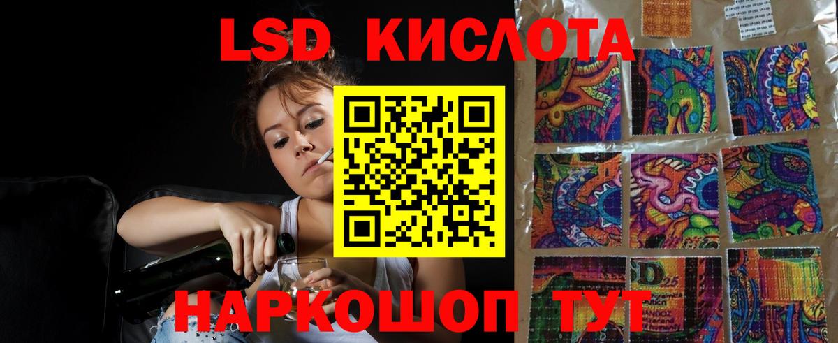 LSD-25 экстази кислота  Вход с VPN  Ступино  Лсд 25 экстази кислота 