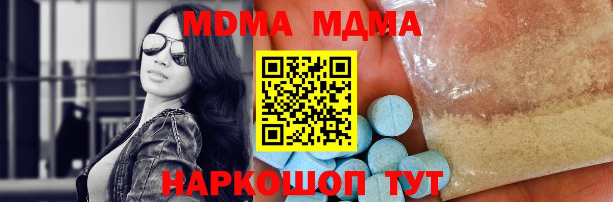 MDMA VHQ  MDMA  Вход с VPN  Ступино  МДМА кристаллы 