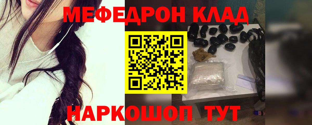 Мефедрон мука Ступино