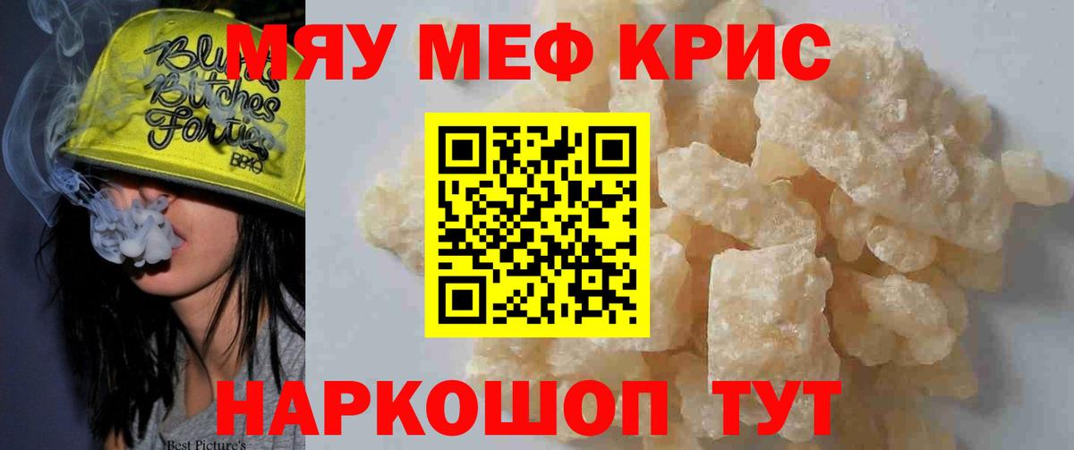 Мефедрон  Мефедрон  Ступино  Мефедрон VHQ  Вход с VPN  МЕФ мяу мяу 
