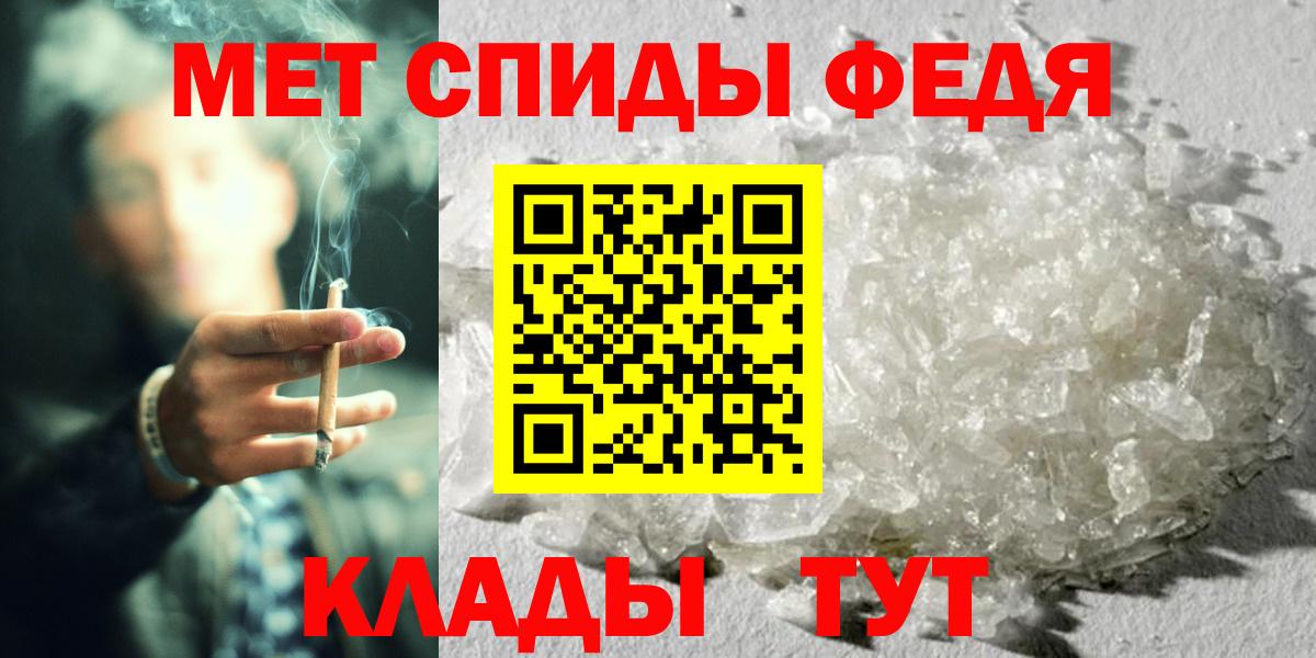МЕТАМФЕТАМИН мет Ступино