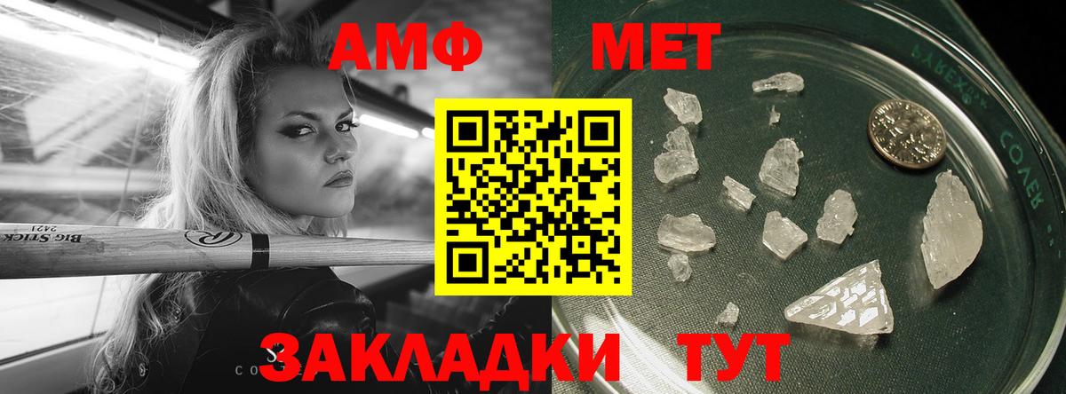 МЕТАМФЕТАМИН витя  МЕТАМФЕТАМИН витя  Первитин  Вход с VPN  Ступино 