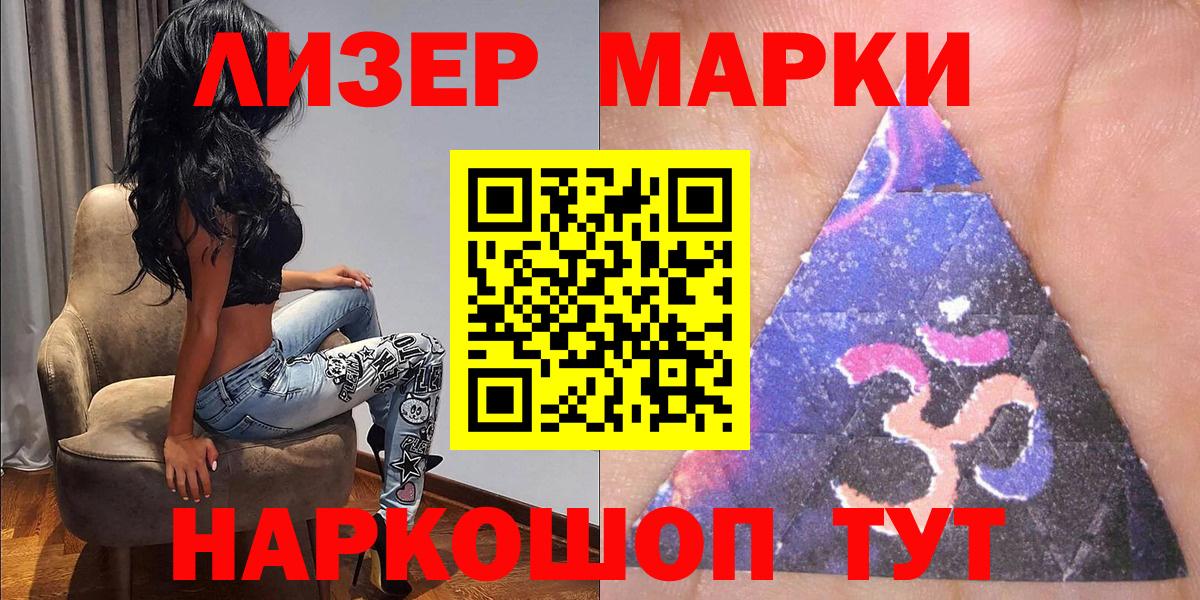 Ступино  Наркотические марки  Вход с VPN  Наркотические марки 1500мкг 