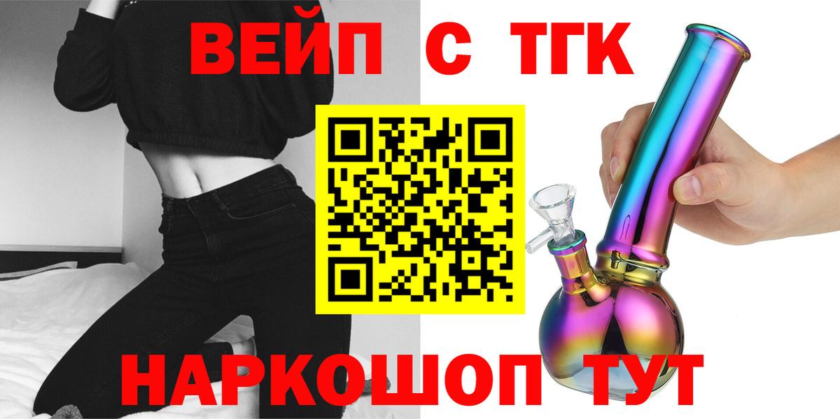 Ступино  ТГК Wax  Вход с VPN 