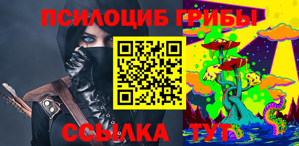 Псилоцибиновые грибы Magic Shrooms Ступино